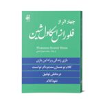 موکاپ-مناسب-دیجی-کالا999999