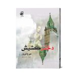 موکاپ-مناسب-دیجی-کالا999999