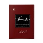 موکاپ مناسب دیجی کالا999999