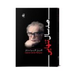 موکاپ مناسب دیجی کالا999999