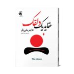 موکاپ مناسب دیجی کالا999999