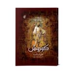 موکاپ مناسب دیجی کالا999999