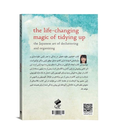 موکاپ-پشت-جلدمناسب-دیجی-کالا999999