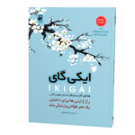 ایکی-گای_رو