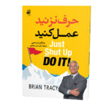 حرف-نزنید-عمل-کنید1