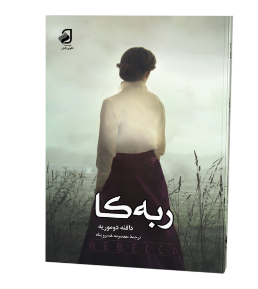 ربه-کا