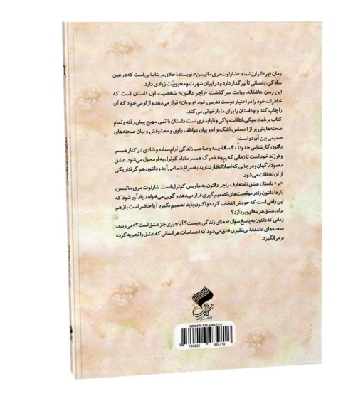 پشت_پر