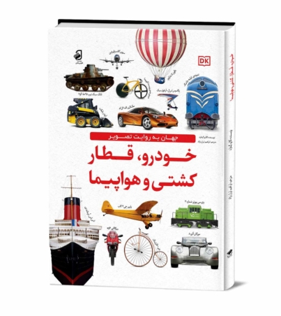 م-ک-دانشنامه-خودرو.قظار