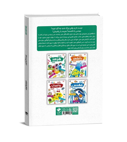 م-ک-دانشنامه-چگونه-هنرمند-شویم-پ