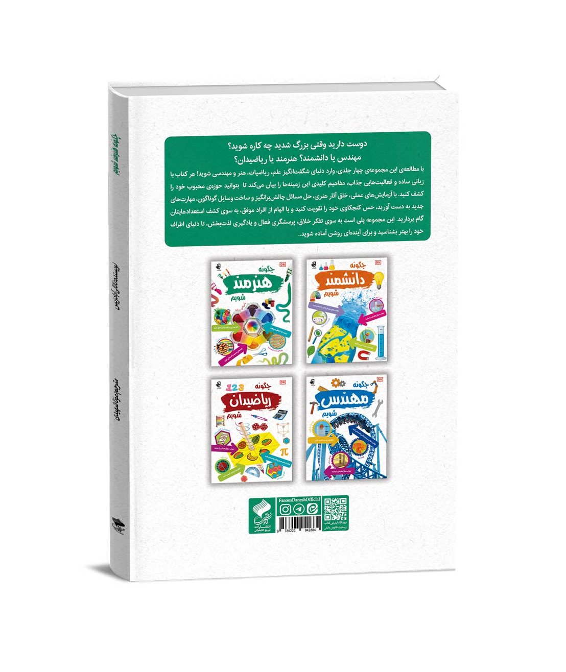 م-ک-دانشنامه-چگونه-هنرمند-شویم-پ