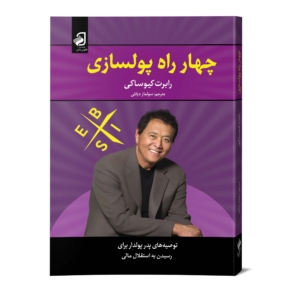 م-ک-چهار-راه-پولسازی