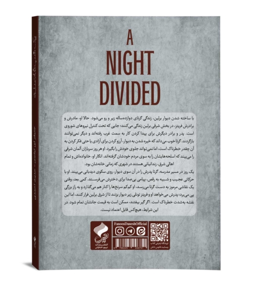 م-ک-یک-شب-فاصله-پ