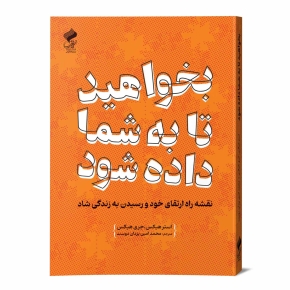 م-ک-بخواهيد-تا-به-شما-داده-شود