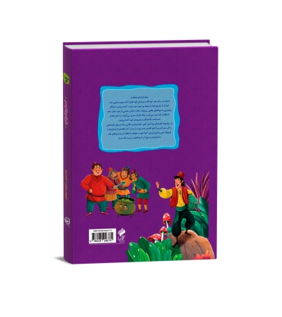 م-ک-قصه-هاي-پندآموزکهن2-پ