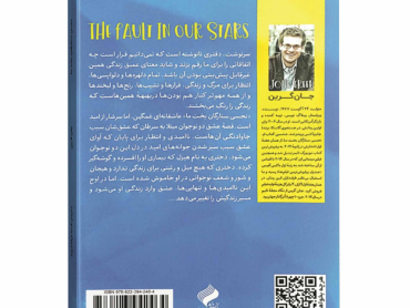 م-نحسی-ستارگان-پ