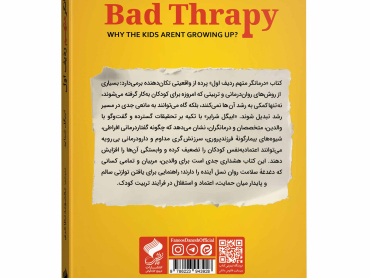 م-ک-درمانگر-متهم-ردیف-اول.-پ