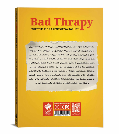 م-ک-درمانگر-متهم-ردیف-اول.-پ