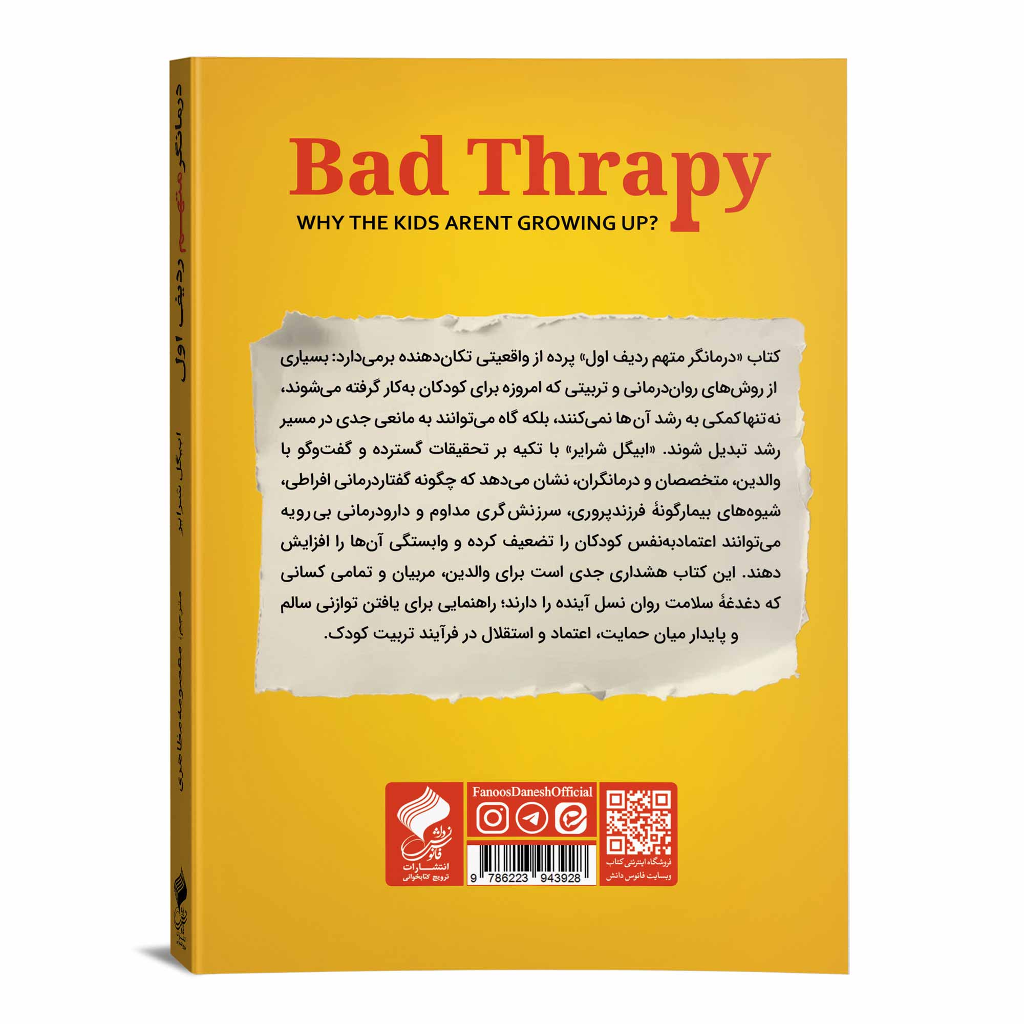 م-ک-درمانگر-متهم-ردیف-اول.-پ